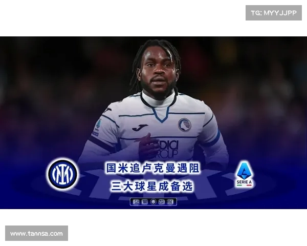 佩杜拉:卢克曼仍为国米首选引援目标 岗萨雷斯与奥蓬达为备选 佩杜拉:卢克曼仍为国米首选引援目标 岗萨雷斯与奥蓬达为备选