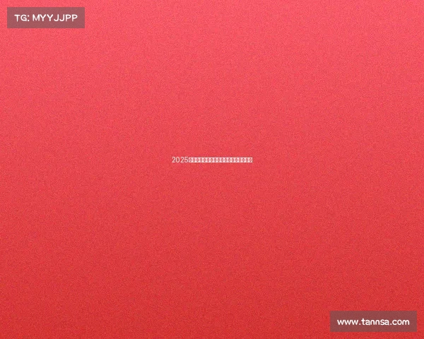 2025英超联赛杯完整赛程及各大球队对阵分析 2025英超联赛杯完整赛程及各大球队对阵分析