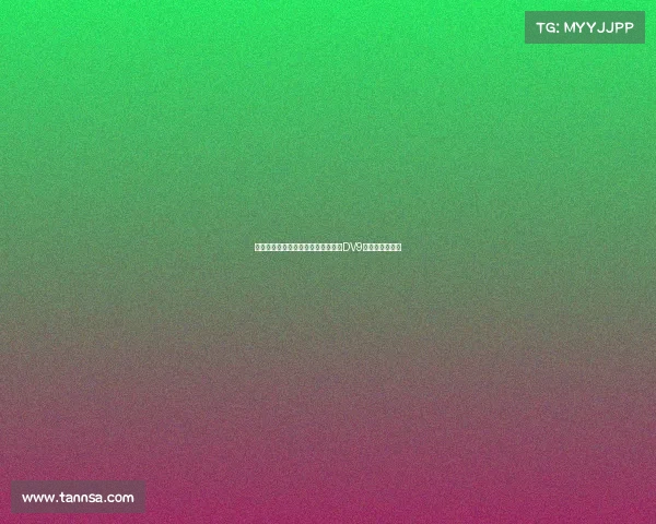 米兰与霍伊伦谈判先租后买同时接触DV9经纪人寻求引援 米兰与霍伊伦谈判先租后买同时接触DV9经纪人寻求引援