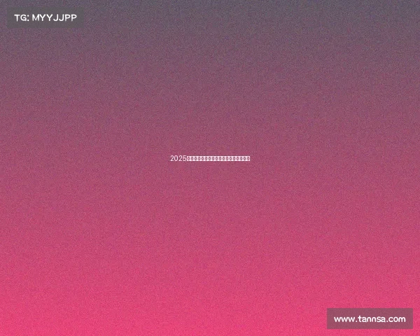 2025英超联赛杯完整赛程及各大球队对阵分析 2025英超联赛杯完整赛程及各大球队对阵分析