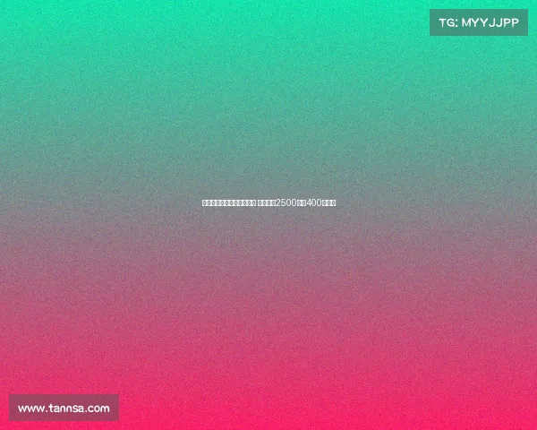 罗马诺：霍尔将于周二体检 转会费为2500万加400万英镑