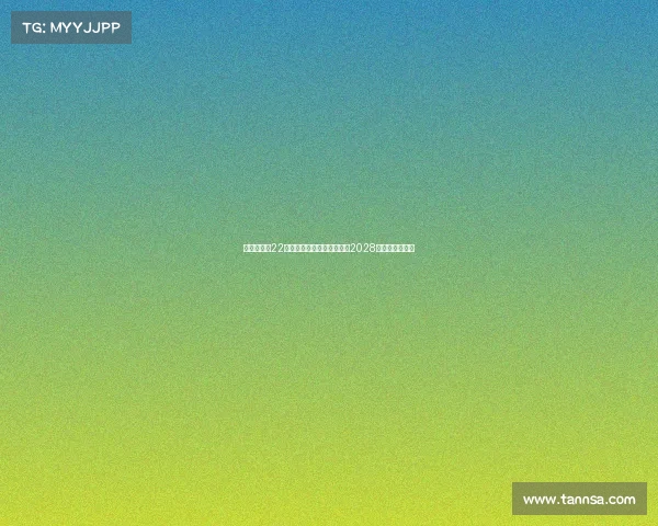 西班牙人与22岁边锋安东尼乌罗卡续约至2028年提升球队实力