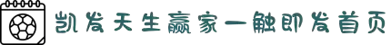 k8·凯发(中国)天生赢家·一触即发